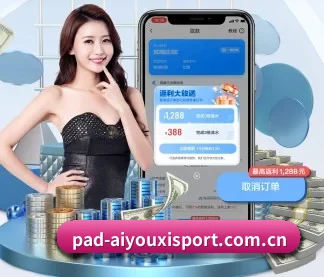 爱游戏官方首页 | 手机客户端和热门比赛 应用程序